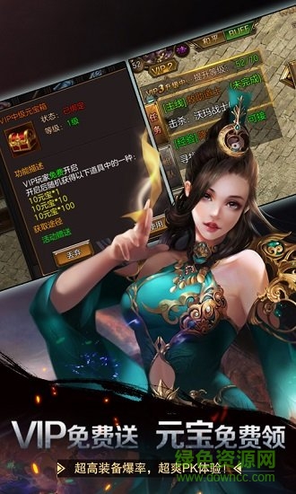 降龍至尊手機版下載