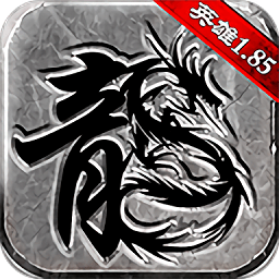 降龍至尊游戲最新版