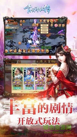 青云誅仙傳 v1.3.4 官方安卓版 0