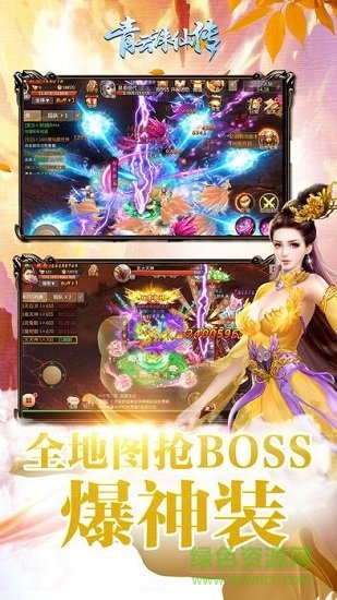 青云誅仙傳 v1.3.4 官方安卓版 2
