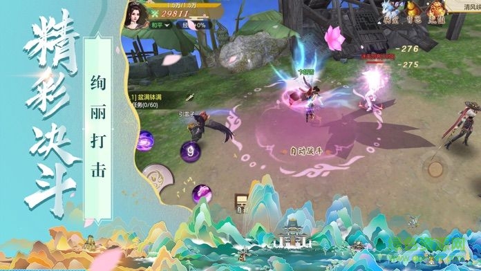 仙影ios版