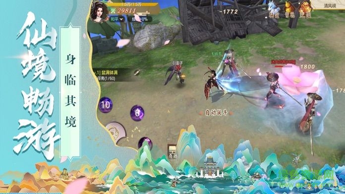 仙影蘋果版 v1.0 iphone版 0