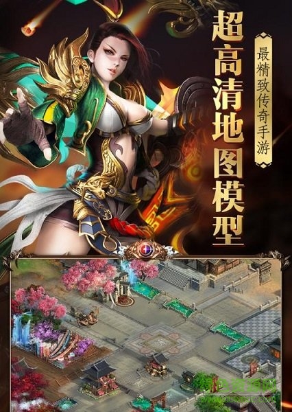 沙場烈火復(fù)古傳說游戲 v3.0 安卓版 0