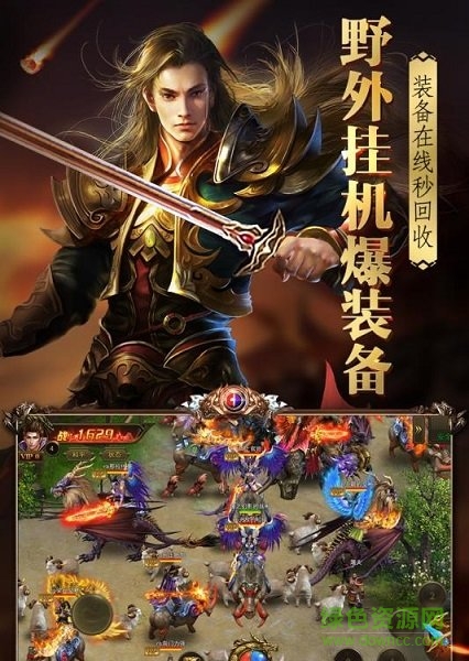 沙場烈火復(fù)古傳說游戲下載