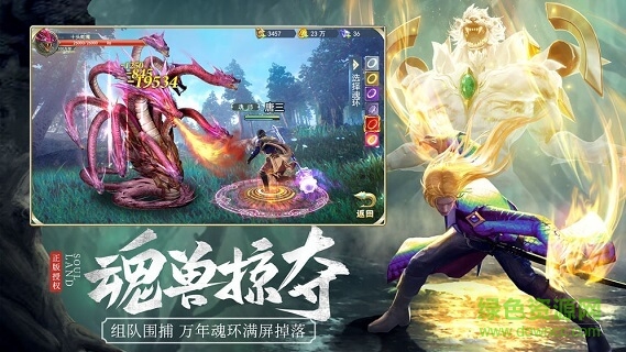 大主宰青云志游戲 v1.3.1 安卓版 0