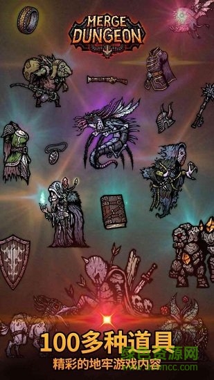 合成地牢(mergedungeon) v1.0.5 安卓版 1