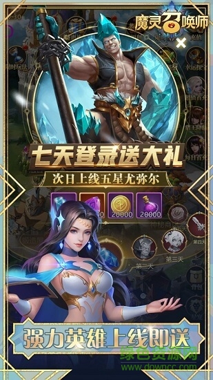 魔靈召喚師手游官方版 v1.1.14626 安卓版 1