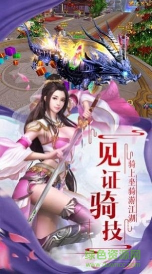 少年尋仙記 v1.4.9 安卓版 1