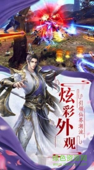 少年尋仙記手游下載