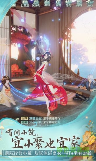 花與劍vivo客戶端 v1.5.21 安卓版 1