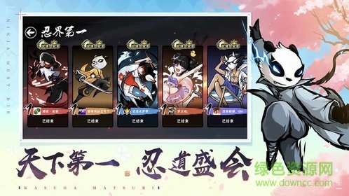 忍者五五開游戲 v10.0 安卓版 0