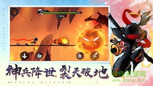 忍者五五開游戲 v10.0 安卓版 3