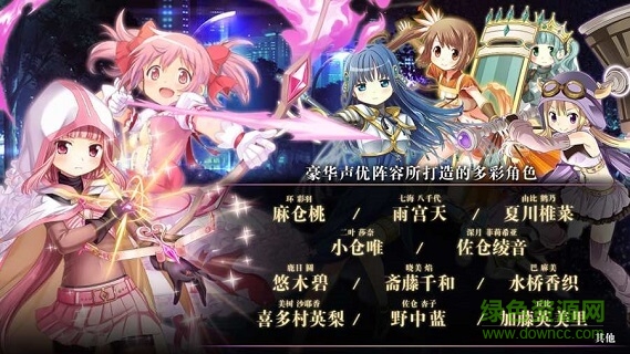 魔法紀(jì)錄魔法少女小圓外傳臺服下載