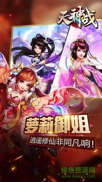 天神戰(zhàn)之逆戰(zhàn)最新版 v1.1.8352 安卓版 1