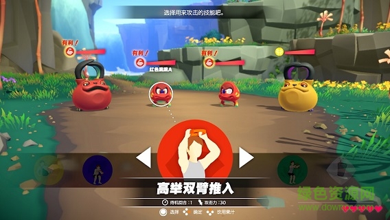 健身環(huán)大冒險游戲 v1.0 安卓版 1