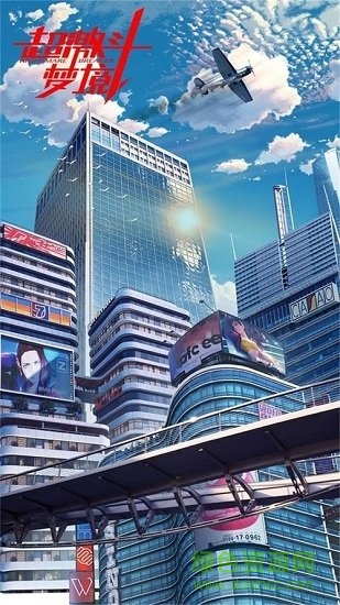 超激斗夢(mèng)境游戲下載