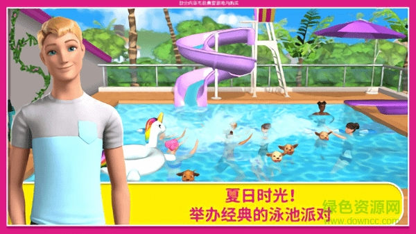 dreamhouse芭比游戲下載
