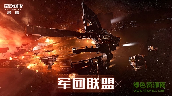 星戰(zhàn)前夜晨曦手游下載