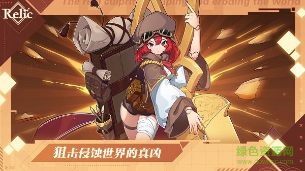 拾遺游戲 v1.0 安卓版 1