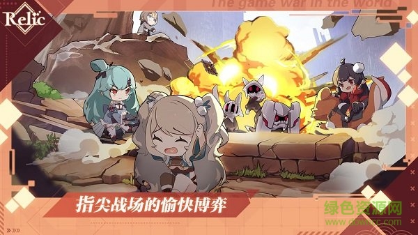 拾遺游戲 v1.0 安卓版 3