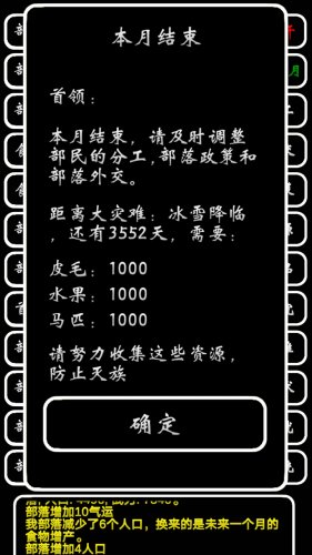 部落模擬器游戲 v0.2.3 安卓版 0