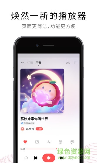 荔枝fm電腦版