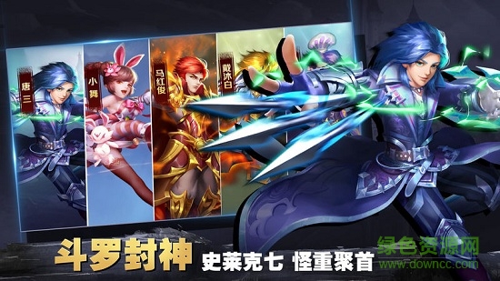 斗羅覺醒游戲