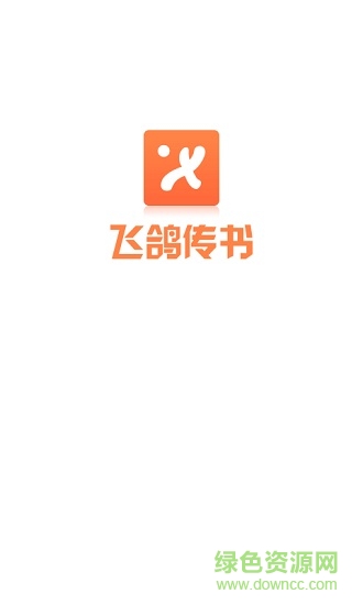 飛鴿傳書安卓版