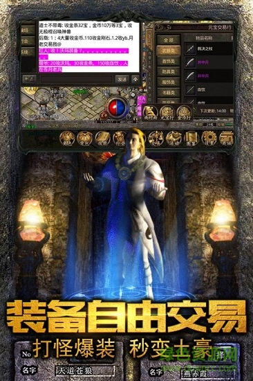 奪寶傳世官方版