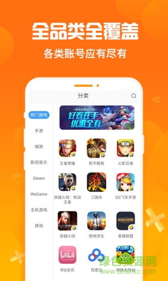 淘號豬最新版(游戲租號) v2.8.1 官方安卓版 2
