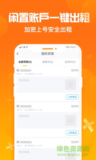 淘號豬app下載