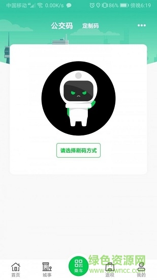 周口公交app2