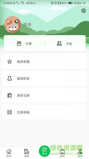 周口公交app1