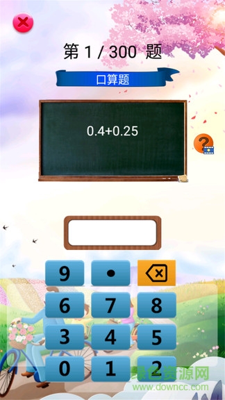 六年級(jí)數(shù)學(xué)上冊(cè)人教版軟件 v1.8.8 安卓最新版 0