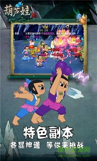 葫蘆娃瘋狂合體紅包版 v2.6.2 安卓版 2