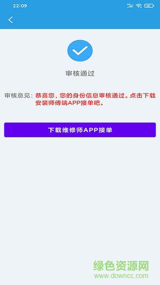 電腦幫手機客戶端 v4.4.8 安卓版 1
