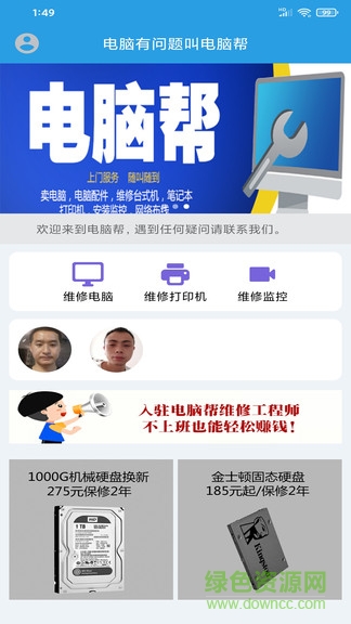 電腦幫手機客戶端 v4.4.8 安卓版 0