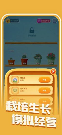 陽光花園游戲下載