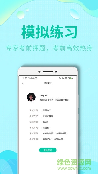 特種作業(yè)操作考證1