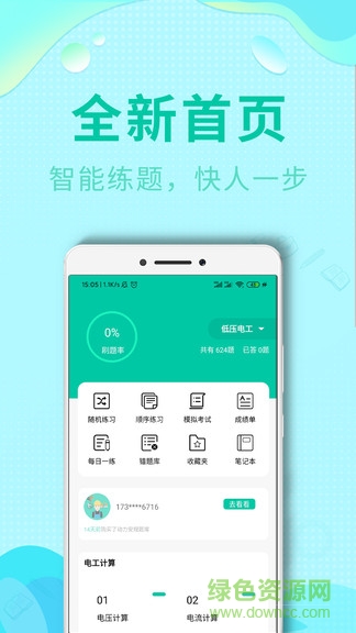 特種作業(yè)操作考證3