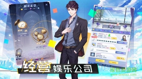 閃耀練習生最新版 v2.4.1426 安卓版 2