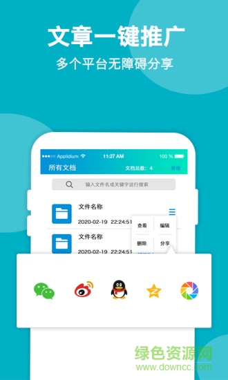 推文幫手下載