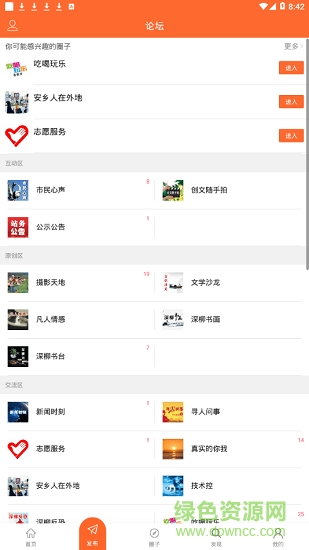 大美安鄉(xiāng)app v1.5.3 安卓版 3
