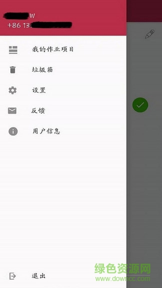 金地地圖安卓版