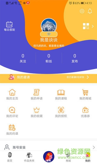 小梵高美術(shù)app