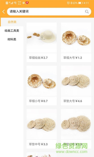 小梵高美術(shù)官方 v1.5.3 最新版 3