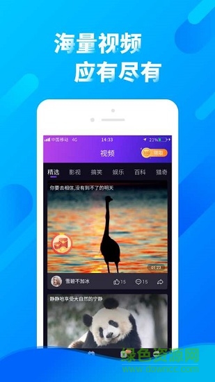 多看點領(lǐng)紅包 v4.5.0 安卓版 1
