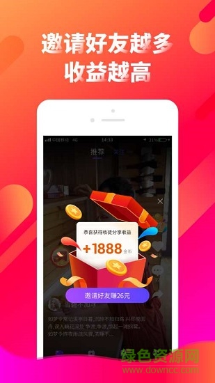 多看點領(lǐng)紅包 v4.5.0 安卓版 2