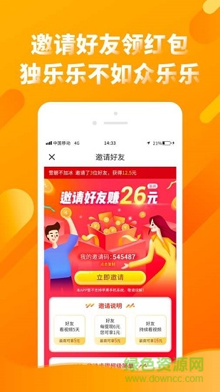 多看點手機(jī)版下載