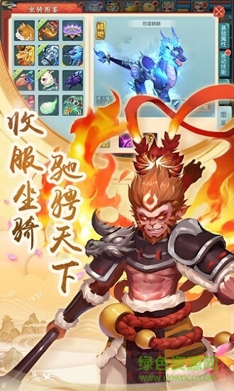 封魔異聞錄 封魔異聞錄手游下載